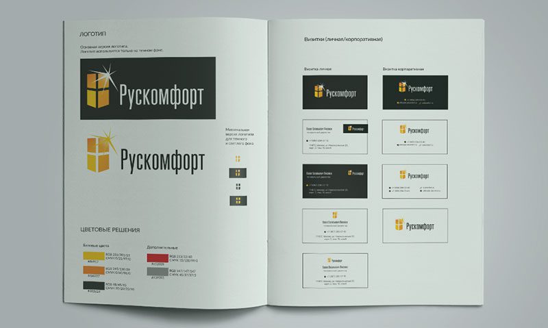 Разработка логотипа и фирменного стиля